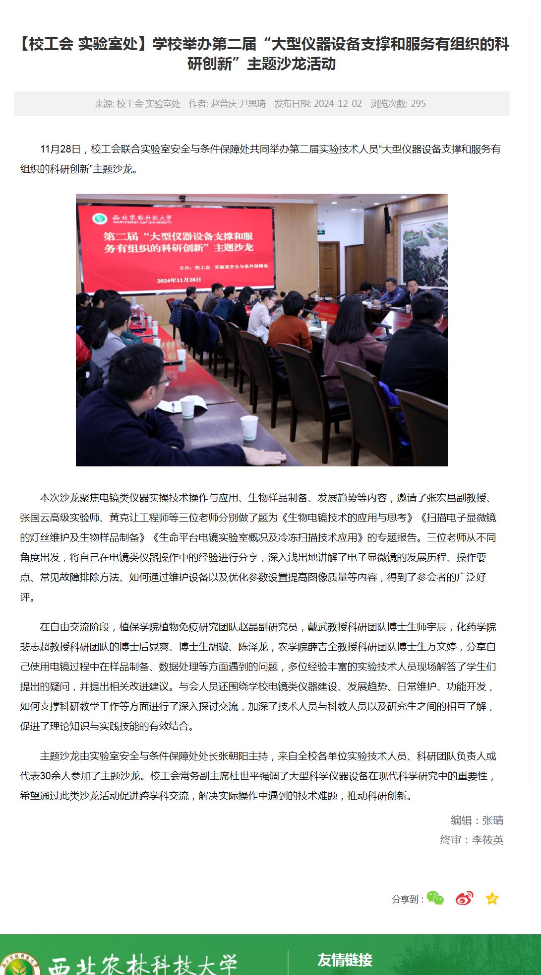 QQ截图20241227111352
