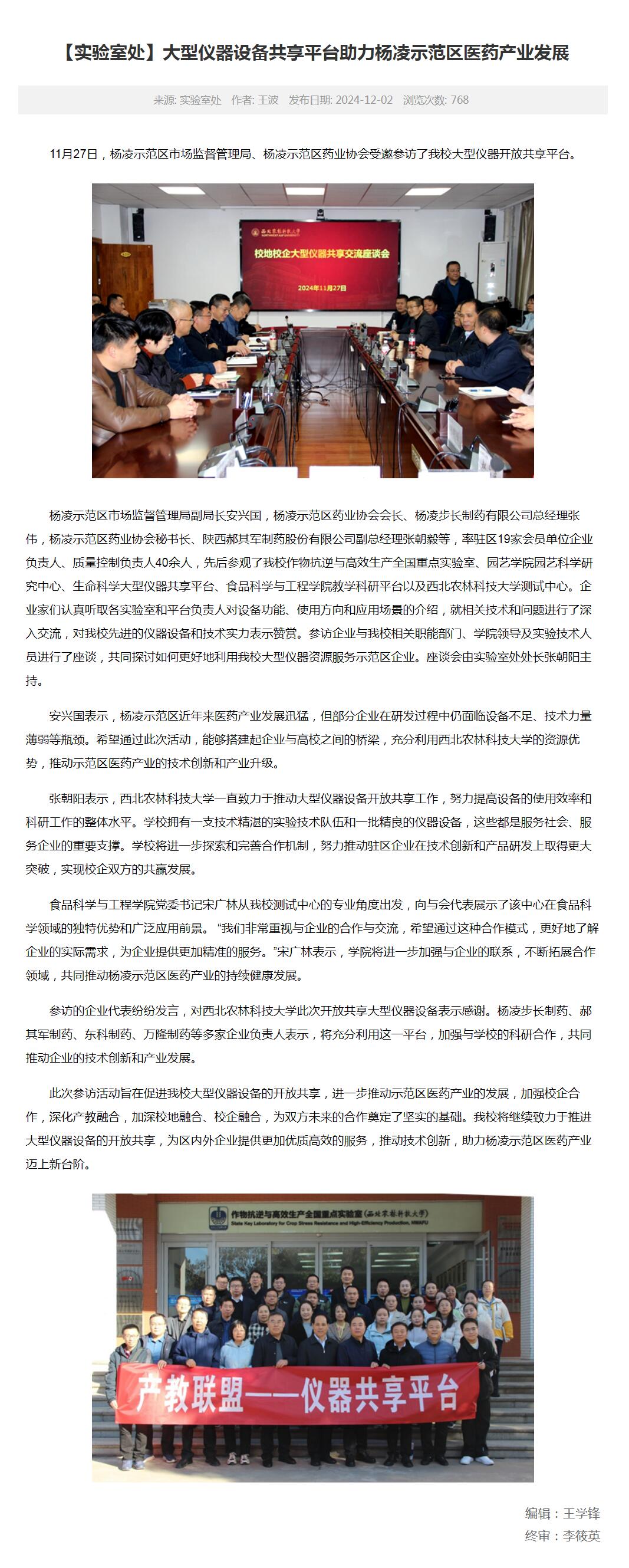 QQ截图20241227111352
