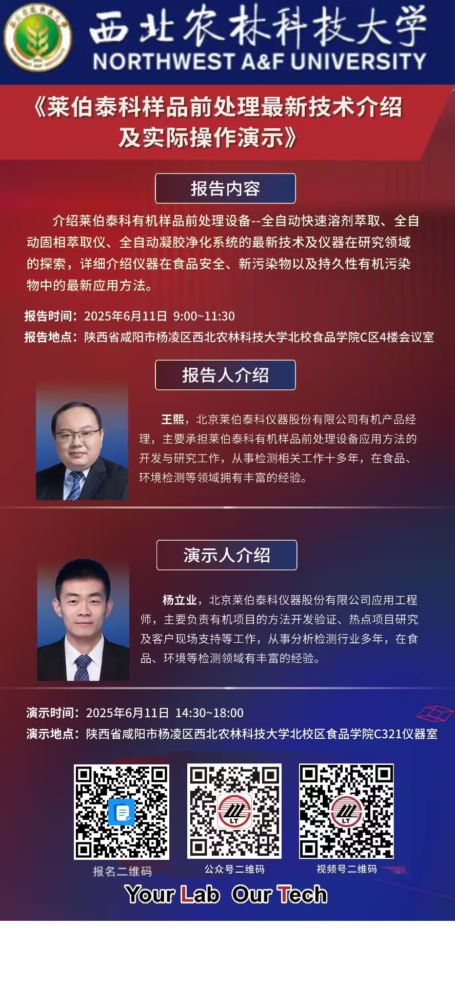 培训海报